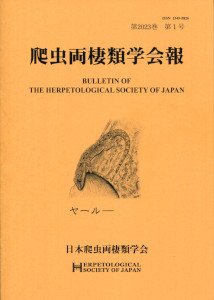 Bulletin of the Herpetological Society of Japan
